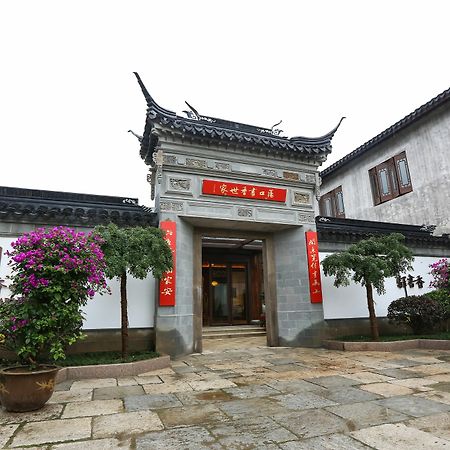 Wuxi Dangkou Scholars Hotel Hongsheng Exterior photo